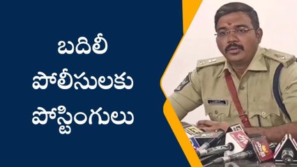 కర్నూలు: జిల్లాలో భారీగా బదిలీలు