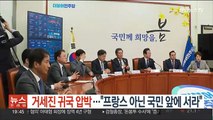 민주, '송영길 조기 귀국' 거세진 압박…