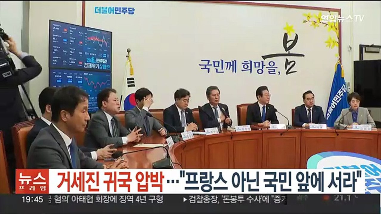 민주, '송영길 조기 귀국' 거세진 압박…"프랑스 아닌 국민 앞에 서라"