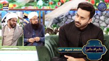 Aalim Aur Aalam | Waseem Badami | 19th April 2023 | Shan e Ramzan | #shaneiftar
