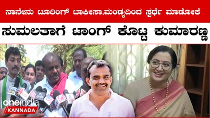 HD Kumarswamy: JDS ಸಣ್ಣ ಪಕ್ಷ, ರೈತರ ಪಕ್ಷ