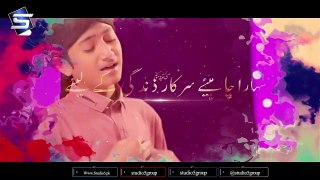 hara Chahiye Sarkar | Ramzan Heart Touching Lyrical Naat 2023 | Ghulam Mustafa Qadri