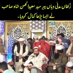 A Punjabi Natt zulfan Madni Dian.