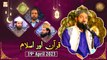 Quran aur Islam - Naimat e Iftar - Shan e Ramzan - 19th April 2023 - ARY Qtv