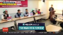 '배민' 라이더·사무직…어린이날 파업 예고