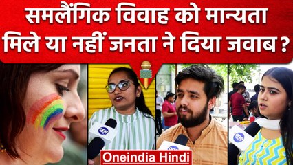 CJI DY Chandrachud के पास Same Sex Marriage का केस, तो जनता ने किसपर लगायी मुहर? । वनइंडिया हिंदी