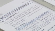 [울산] 울산시 전국소년체전·장애학생체전 최종 보고회 개최 / YTN