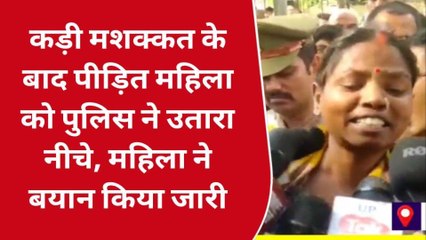 गोण्डा: जानिए किस मुद्दे को लेकर महिला चढ़ी पानी की टंकी पर, पीड़ित महिला ने बयान किया जारी
