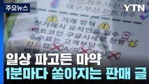 1분마다 쏟아지는 