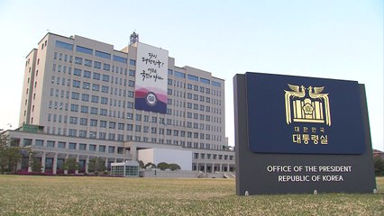 대통령실 "전세 사기 경매 중단, 실시간 모니터링" / YTN