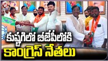 Congress Leaders Joins In BJP Under Kushtagi BJP Incharge Vivek Venkata Swamy  _ V6 News