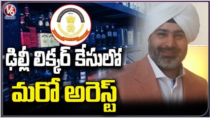 CBI Arrest Businessman Amandeep Dhall In Delhi Liquor Scam _ Delhi _ V6 News