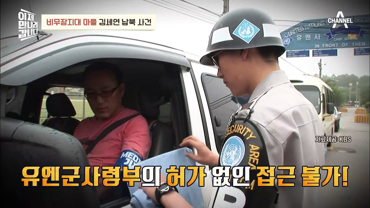 [#이만갑모아보기] 북에서 돌아오지 못한 DMZ 대성동 김세연 납북 사건 #북한 #납북