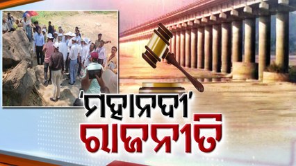 Video herunterladen: Politics heats up over Mahanadi water dispute