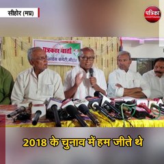2018 के चुनाव में राजा-महाराजा किस्म के विधायक बिक गए
