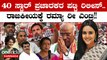 Karnataka Election 2023: 40 ಸ್ಟಾರ್ ಪ್ರಚಾರಕರ ಪಟ್ಟಿ ಬಿಡುಗಡೆ ಮಾಡಿದ ಕಾಂಗ್ರೆಸ್