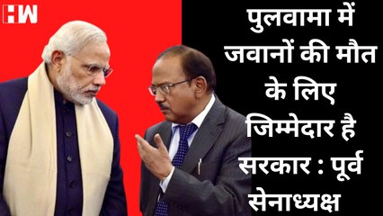 Pulwama Attack पर Satyapal Malik के दावे के बाद PM Modi-Ajit Dowal पर क्या बोले Former Army Chief