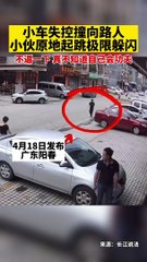 極限躲避！男子原地高高跳起，躲過致命車禍。Extreme dodge! Man jumps high to avoid fatal crash.