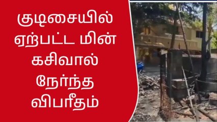 திருவள்ளூரில் பயங்கரம்... திடீர் தீ விபத்தால் 16 பைக்குள் எரிந்து நாசம்!