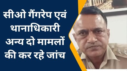 नागौर : तीन महिलाओं ने एक ही युवक पर लगाएं दुष्कर्म का आरोप, जानिए पूरा मामला ?