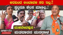 Karnataka Election 2023: ನಮಗೆ ಕಾಂಗ್ರೆಸ್ ಬರಬೇಕು ಸಿದ್ದರಾಮಯ್ಯ ಮುಖ್ಯಮಂತ್ರಿ ಆಗಬೇಕು