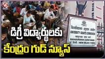 UGC  Good News _  Students To Write Exams In Regional Languages _ V6 News