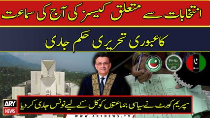 Written order issued for today's hearing of election case