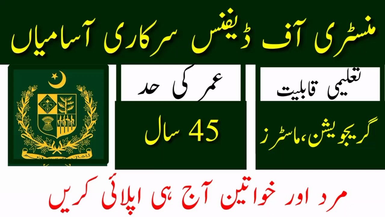 Ministry Of Defance Jobs 2023 | Latest Government Jobs 2023
