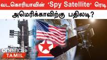 North Korea Spy Satellite-ஐ ஏவ உத்தரவிட்ட Kim Jong Un | UN வைத்த Check
