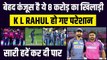 IPL 2023 में 8 करोड़ के ‘कंजूस’ खिलाड़ी से परेशान हुए KL Rahul, सारी हदें पार कर दी Trent Boult ने | LSG vs RR | Sanju Samson