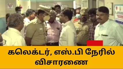 நெல்லை: வி.ஏ.ஓ படுகொலை - ஆட்சியர்,எஸ்.பி நேரில் விசாரணை