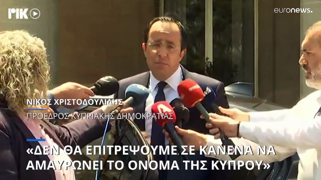 Νίκος Χριστοδουλίδης για κυρώσεις: «Δεν θα επιτ...