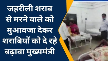 शराब से मरने वालों को मुआवजा देकर पीने के लिए उत्साहित कर रहे हैं मुख्यमंत्री- एलजेपी नेता
