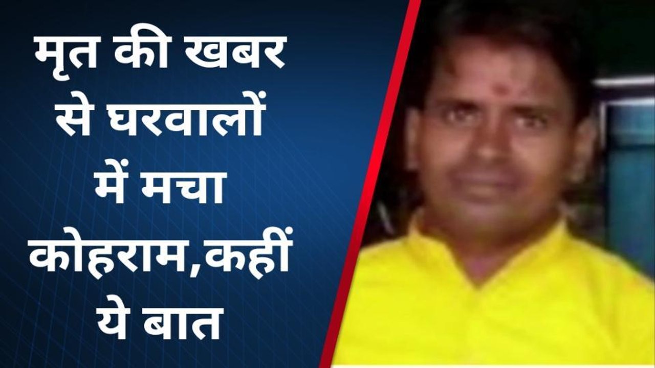 देवरिया: सड़क दुर्घटना में एक दुकानदार की हुई मौत, मचा कोहराम
