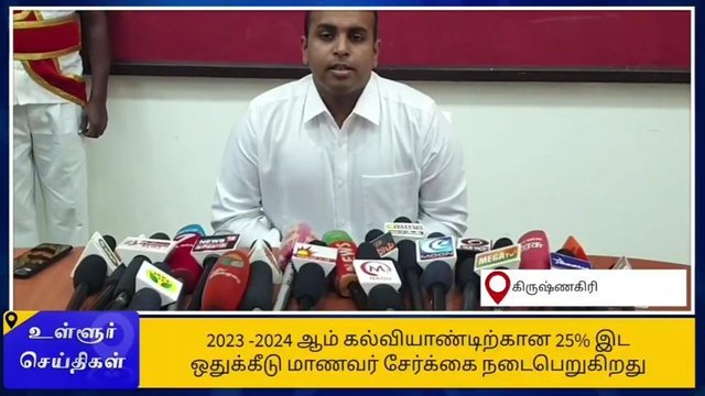 கிருஷ்ணகிரி மாவட்ட மாணவர்களுக்கு ஆட்சியர் செம அதிரடி அறிவிப்பு