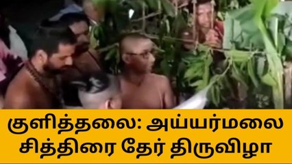 கரூர்:சித்திரை தேர் திருவிழாவை முன்னிட்டு கொடியேற்றம் நிகழ்ச்சி