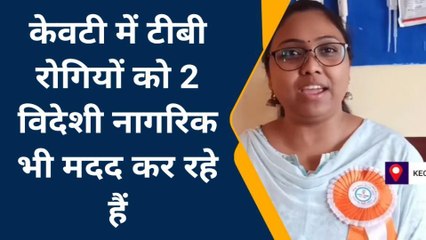 दरभंगा: भारत मे केवटी पहला अस्पताल जहाँ टीबी रोगियों को निक्षय मित्र मदद करते हैं