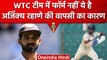 WTC Final: Ajinkya Rahane की इस कारण से हुई Team India में वापसी, फॉर्म नहीं है वजह | वनइंडिया हिंदी