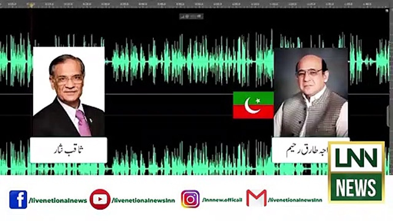 Another alleged Audio Leak of PTI’s Khawaja Tariq Rahim and ex-CJP Saqib Nisar surfaces | Lnn