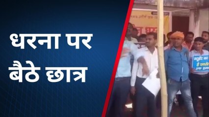 अररिया: धरना पर अनिश्चितकालीन के लिए बैठे लॉ कॉलेज में छात्र