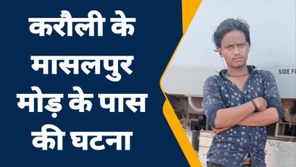 करौली: शादी में भात का निमंत्रण देने पहुंचे युवक की कैसे हुई मौत, देखिए खबर