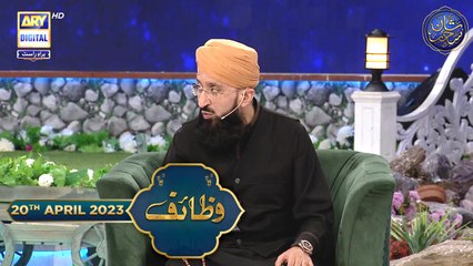 Shan-e- Sehr | Wazifa| Waseem Badami | Mufti Sohail Raza Amjadi | 20th April 2023