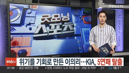 위기를 기회로 만든 이의리…KIA, 5연패 탈출