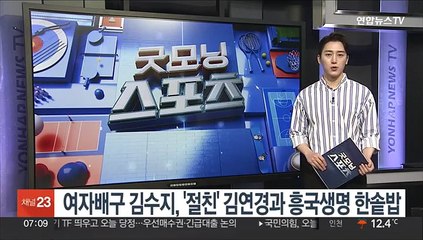 여자배구 김수지, '절친' 김연경과 흥국생명 한솥밥
