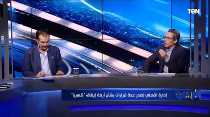 إسلام صادق يوجه سؤال محرج لجمال زهيري بشأن بيان الأهلي  والناقد الرياضي يرد