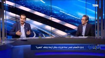 هل اتحاد الكرة سيرضخ لضغوط الأهلي ويخفض عقولة كهربا؟ رد غير متوقع من النقاد جمال زهيري وعصام شلتوت 