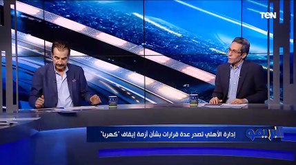 توقعات النقاد زهيري وشلتوت لمباراة الأهلي والرجاء المغربي بدوري أبطال إفريقيا ⬇