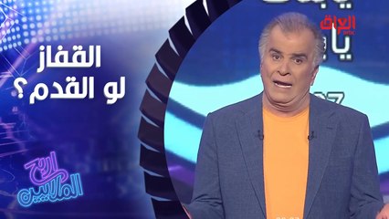 شي بيه خمس أصابع وما بيه لا لحم ولا عظم