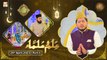 Rehmat e Sehr - Ilm o Ulama - 20th April 2023 - Part 1 - Shan e Ramzan - ARY Qtv