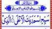 Surah Al-Aala _ Beautiful Recitation of Surah Aala with HD Arabic Text _ سورۃ الاعلی